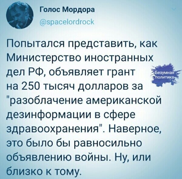 Политические комментарии из инета