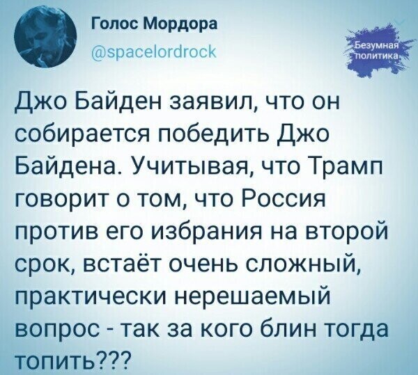 Политические комментарии из инета