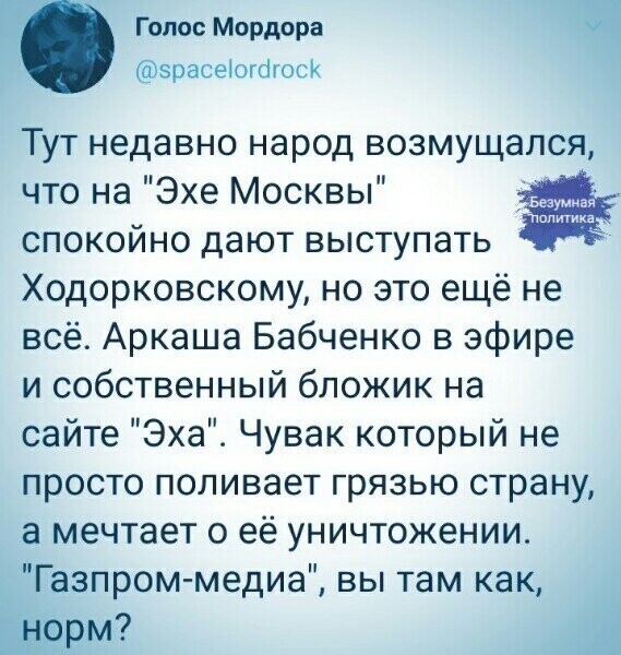 Политические комментарии из инета