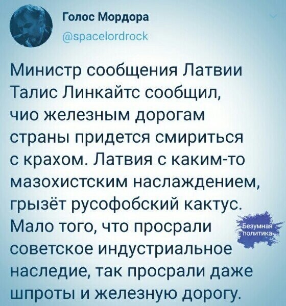 Политические комментарии из инета