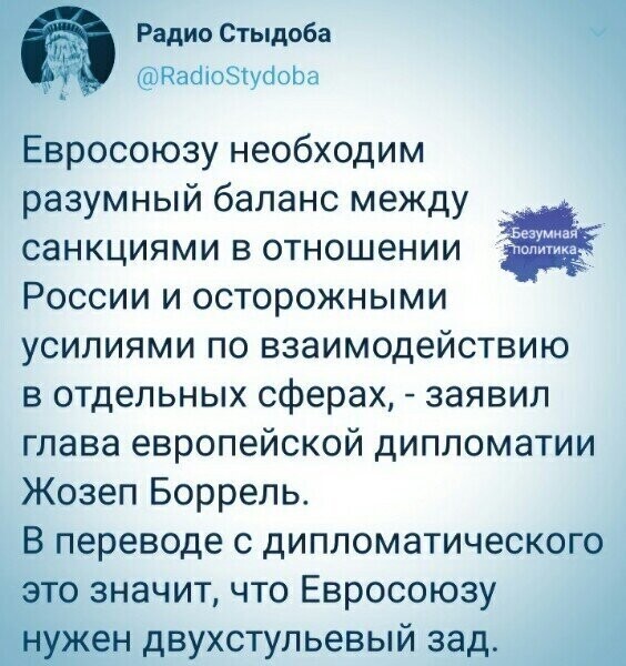 Политические комментарии из инета