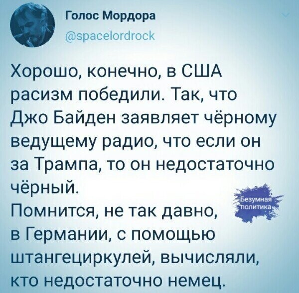Политические комментарии из инета