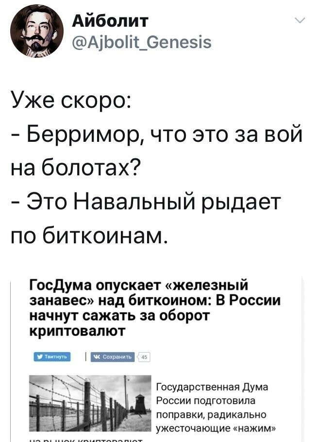 Политические комментарии из инета