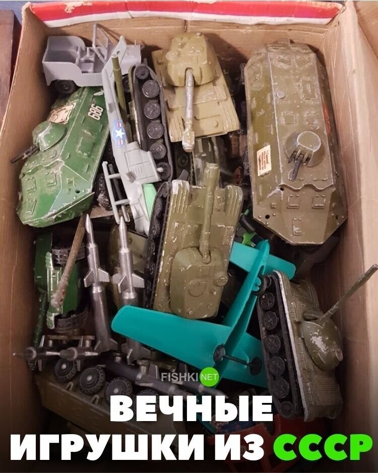 Вечные игрушки из СССР