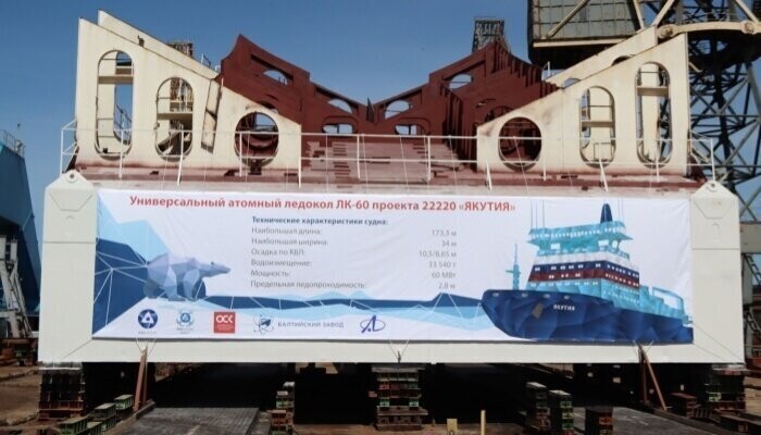 Сегодня 26 мая атомный ледокол «Якутия» проекта 22220 заложили на «Балтийском заводе»