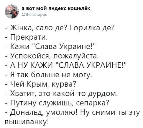 Политические картинки