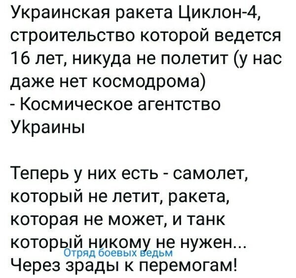 Политические картинки