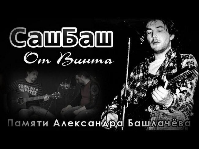 27 из 60-и – Время Колокольчиков (Часть 3)