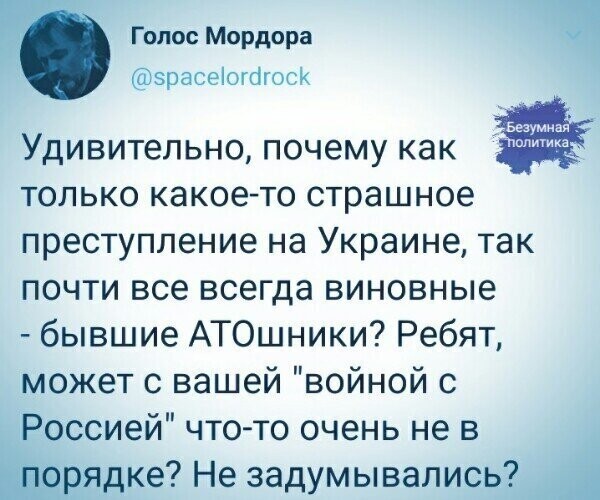 Политические комментарии из инета