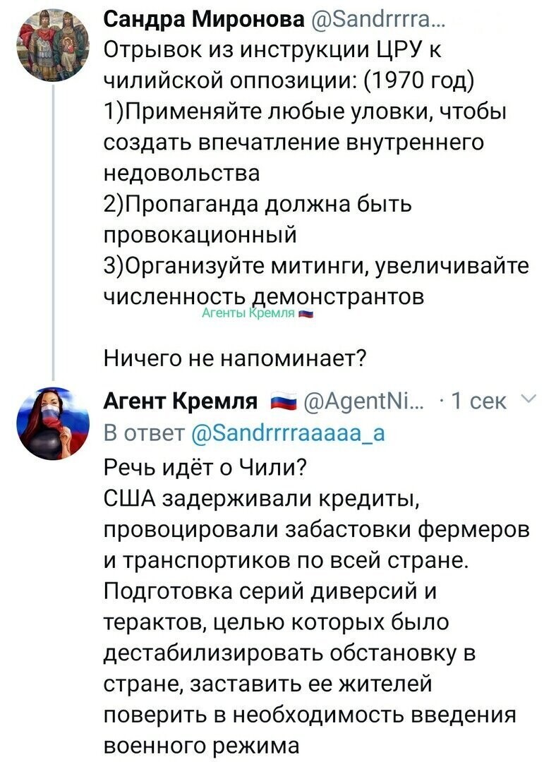 Политические комментарии из инета