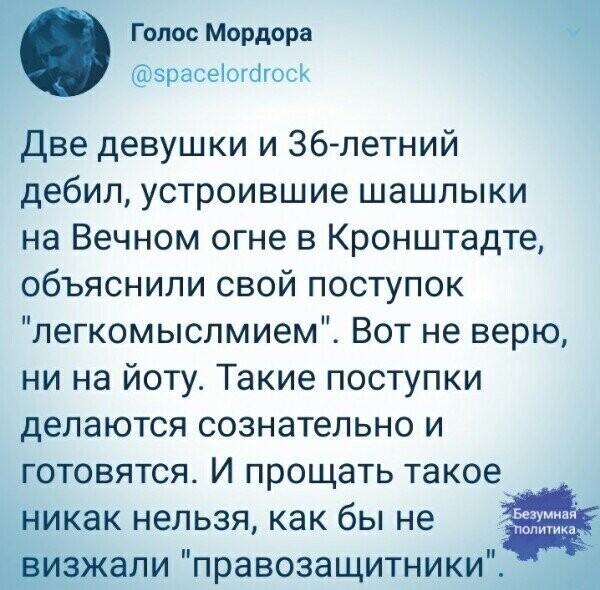 Политические комментарии из инета