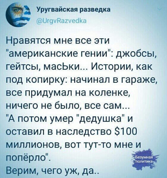 Политические комментарии из инета