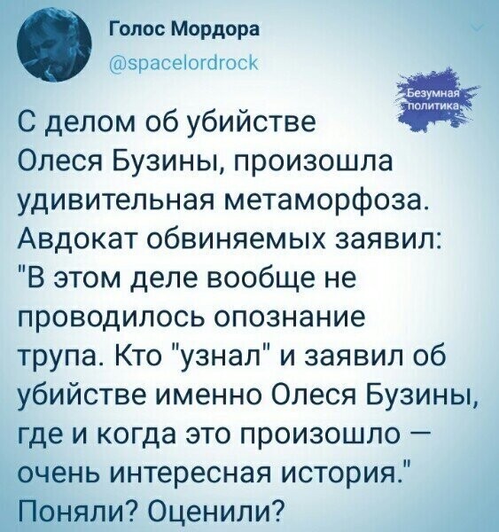 Политические комментарии из инета