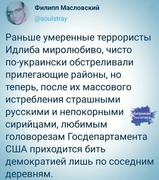 Политические комментарии из инета