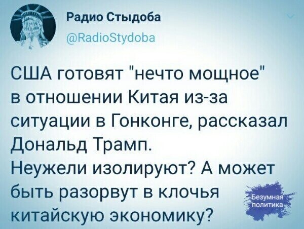 Политические комментарии из инета