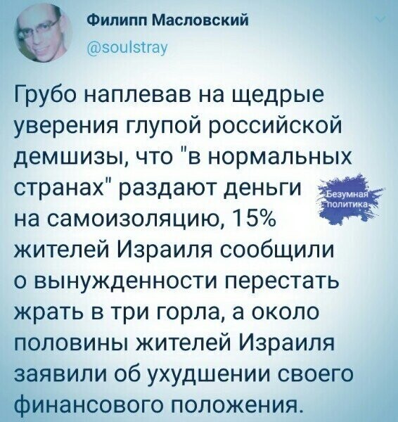 Политические комментарии 2