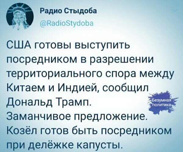 Политические комментарии 2
