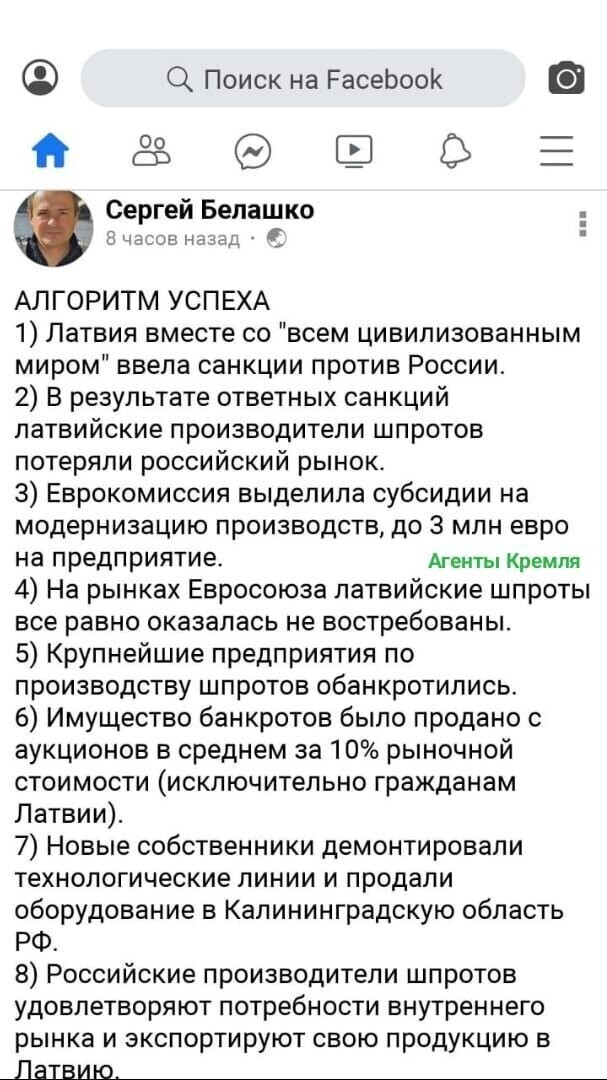 Формула "успеха" по-прибалтийски