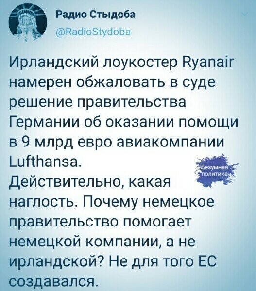 Политические комментарии 2