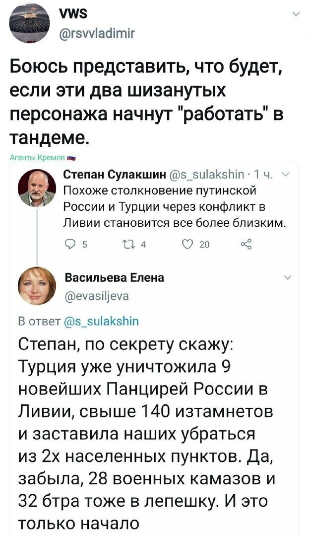 Политические комментарии 2