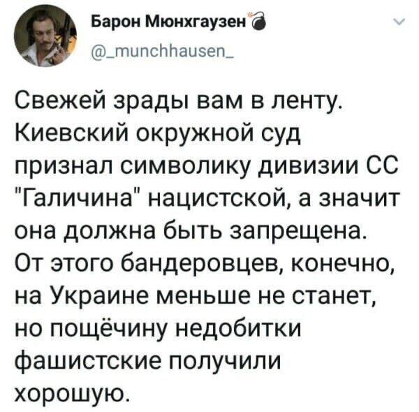 Политические комментарии 2