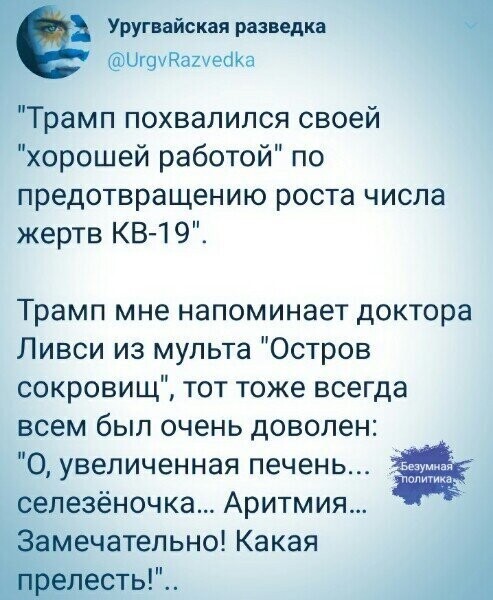 Политические комментарии 2