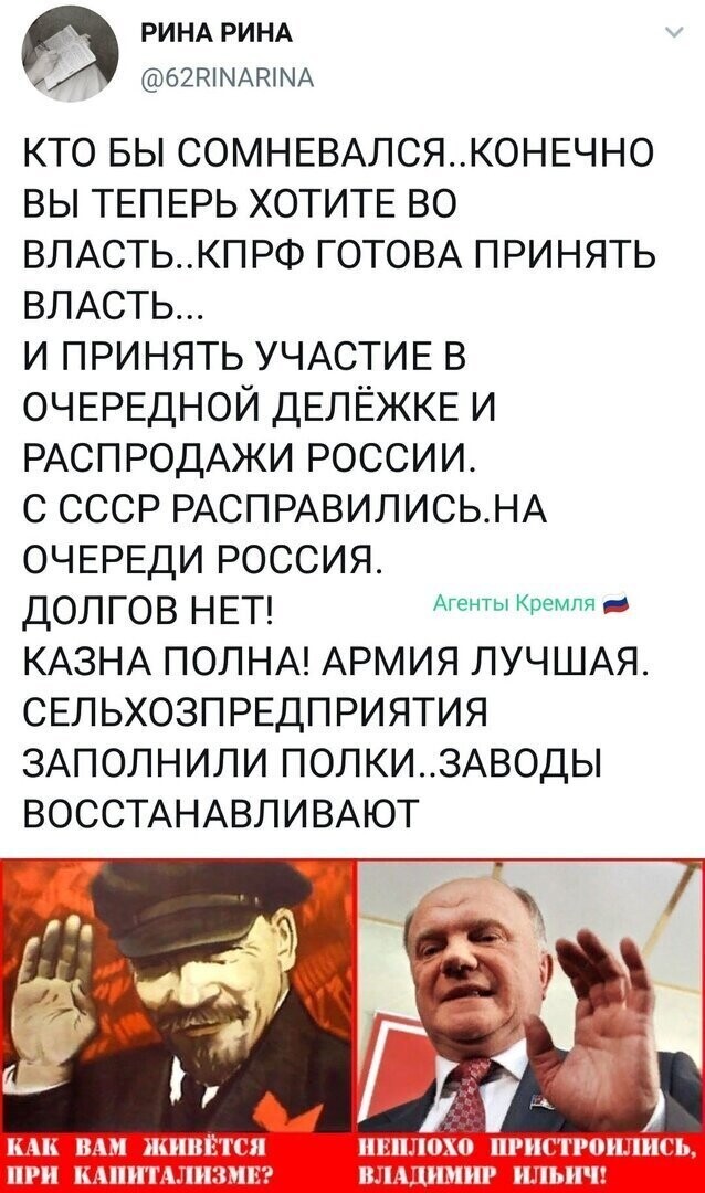 Политические комментарии 2