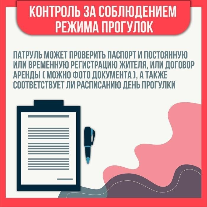 После эксперимента москвичи будут готовы ходить строем и гулять определенными группами по графику