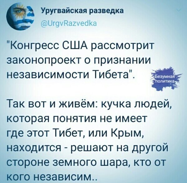 Политические комментарии из инета
