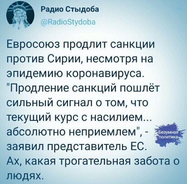Политические комментарии из инета