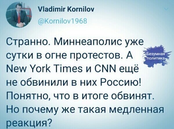 Политические комментарии из инета