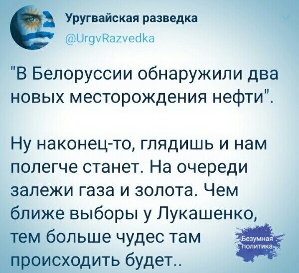 Политические комментарии из инета