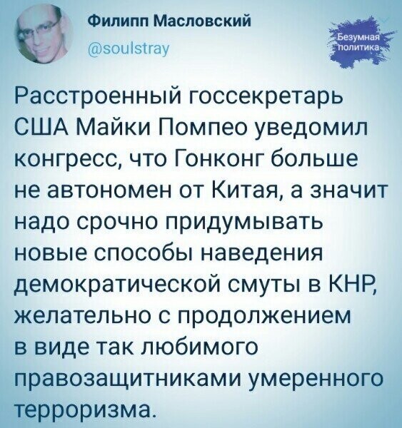 Политические комментарии из инета