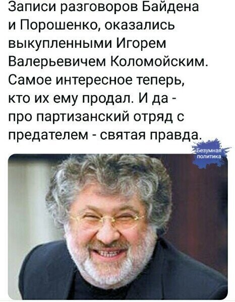 Политические комментарии из инета