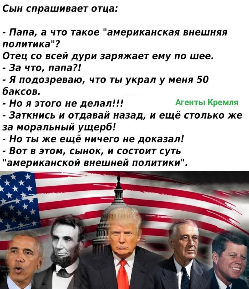 Политические комментарии из инета