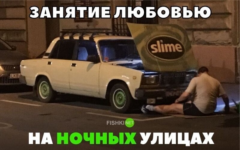 Занятие любовью на ночных улицах