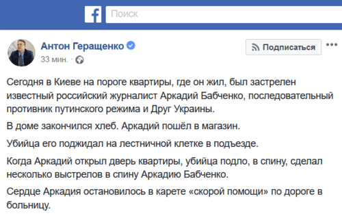 Есть ли пределы подобной мерзости? Сколько можно позорить честное имя покойного журналиста?!