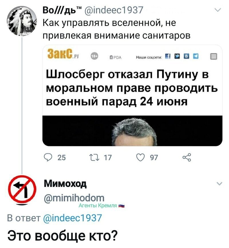Политические комментарии 2