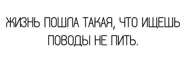 Алкопост на вечер этой пятницы