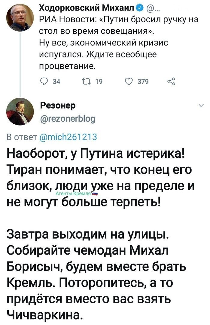 Политические комментарии из инета