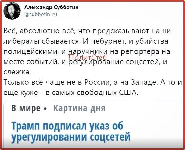 Политические комментарии из инета