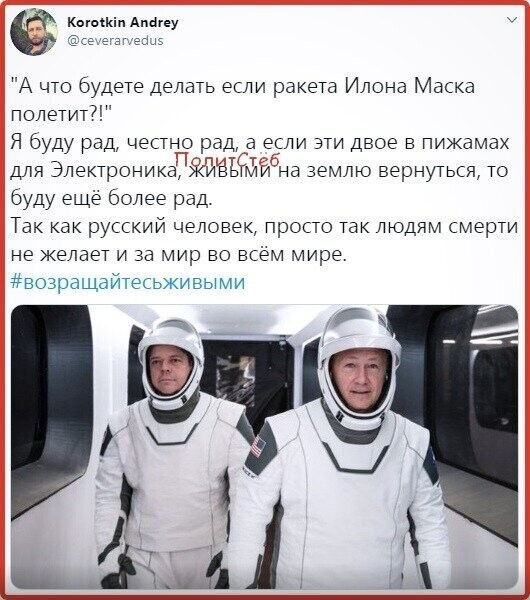 Политические комментарии из инета