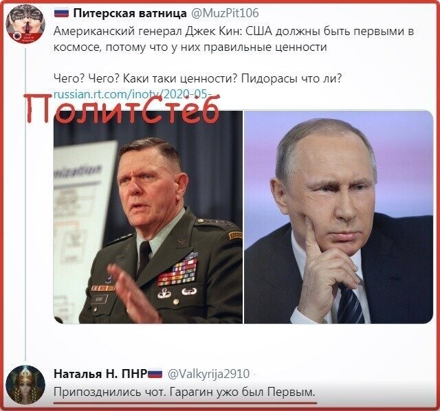 Политические комментарии из инета