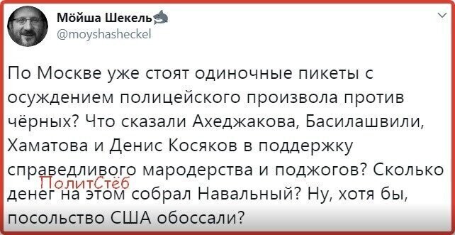 Политические комментарии из инета
