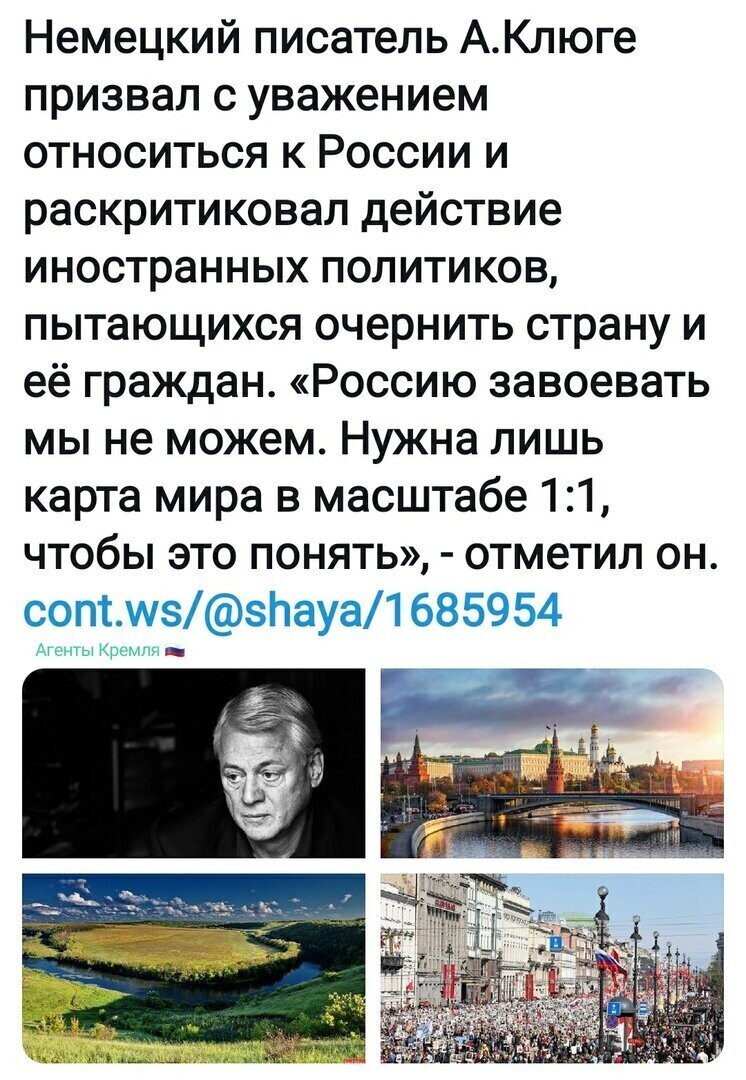 Политические комментарии 2