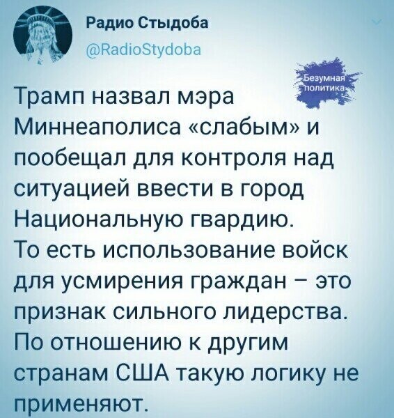 Политические комментарии 2