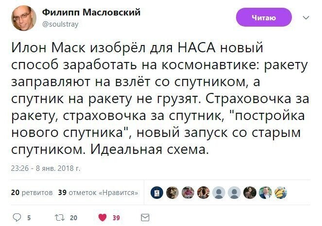Политические комментарии 2