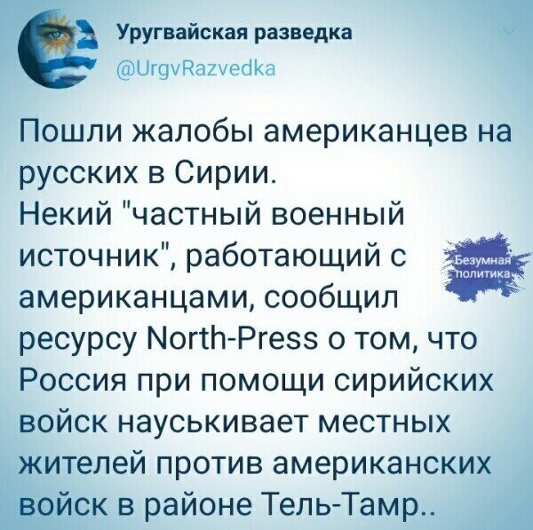 Политические комментарии 2