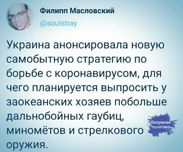 Политические комментарии 2
