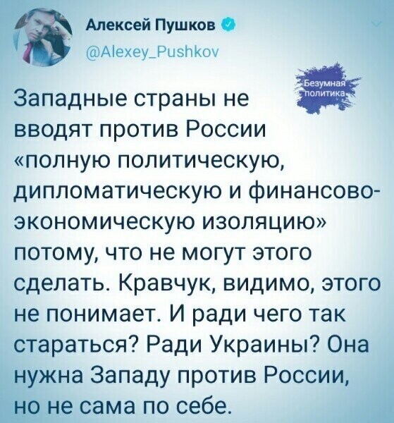 Политические комментарии 2